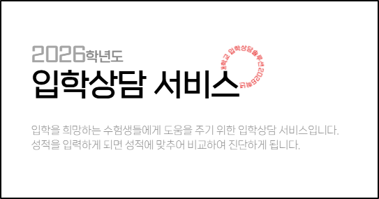 입학상담서비스