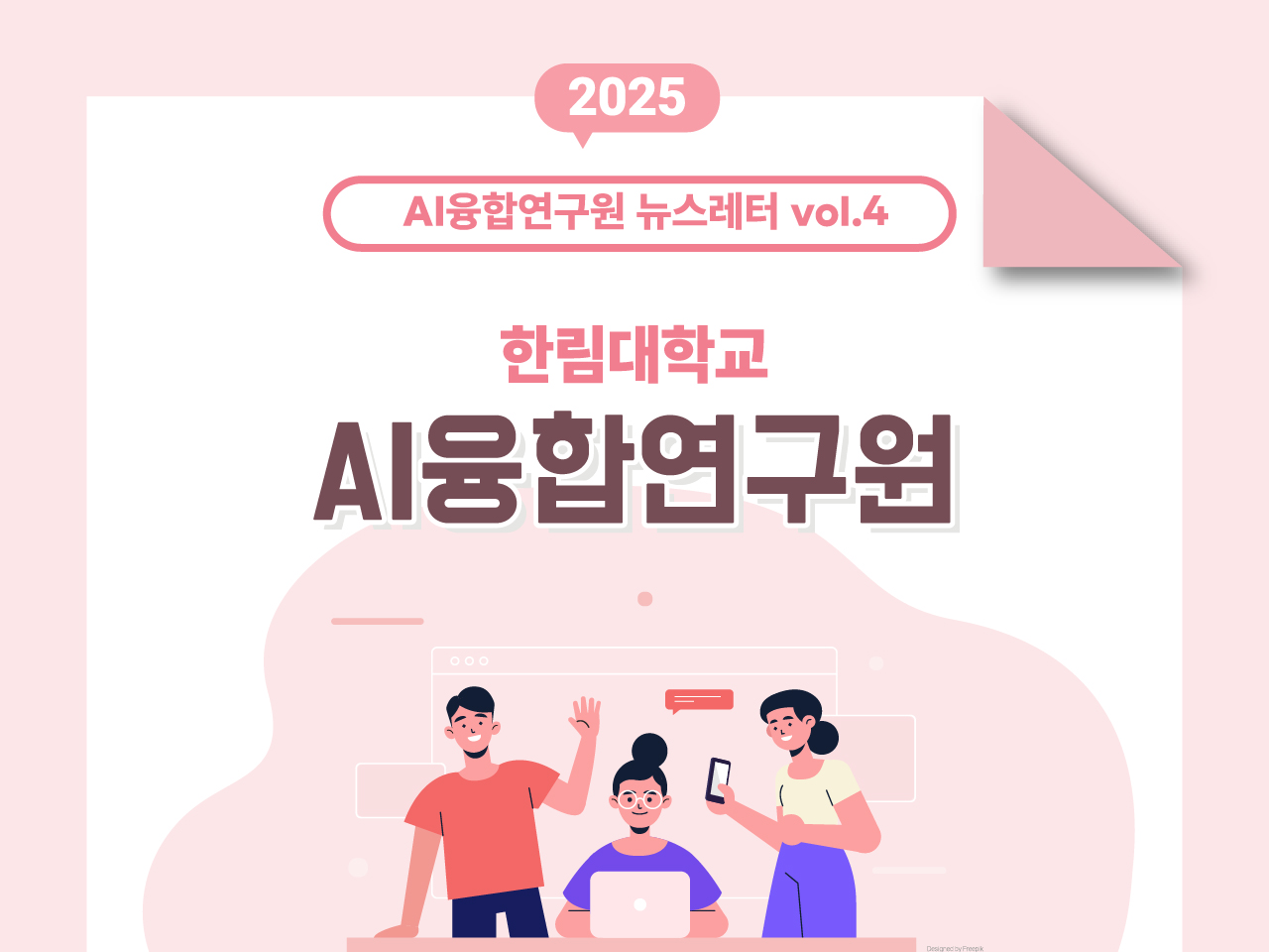 뉴스레터 4.21. 썸네일.jpg 이미지
