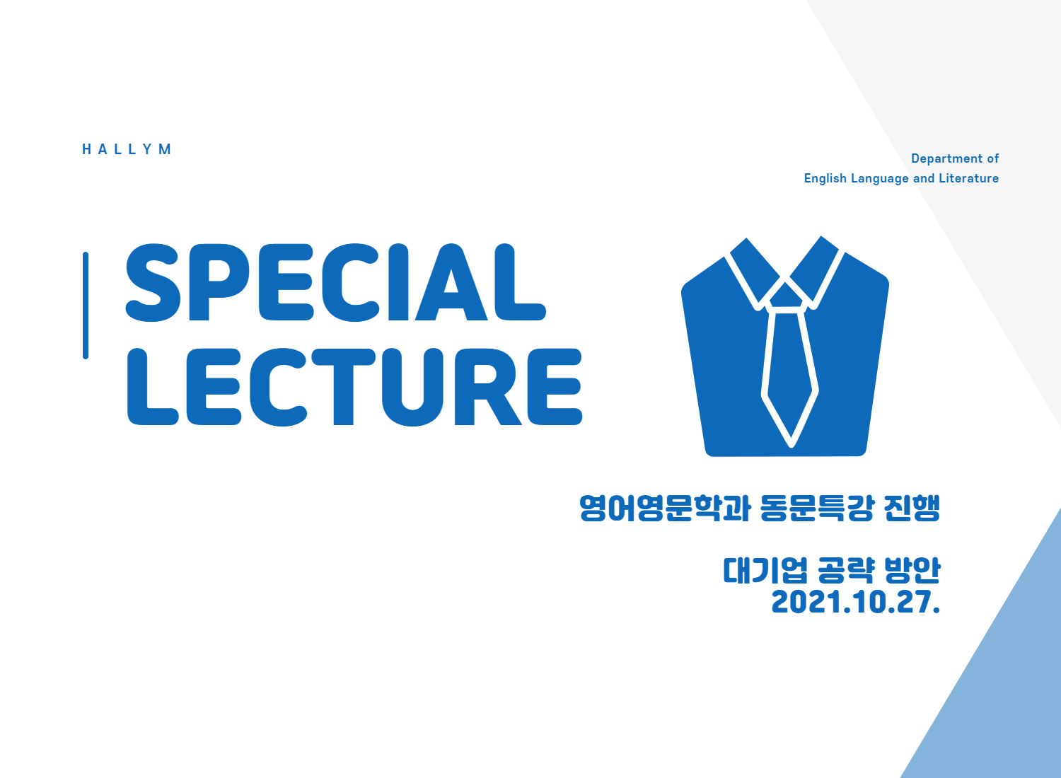 학과 홈페이지 썸네일_복사본-013.jpg 이미지