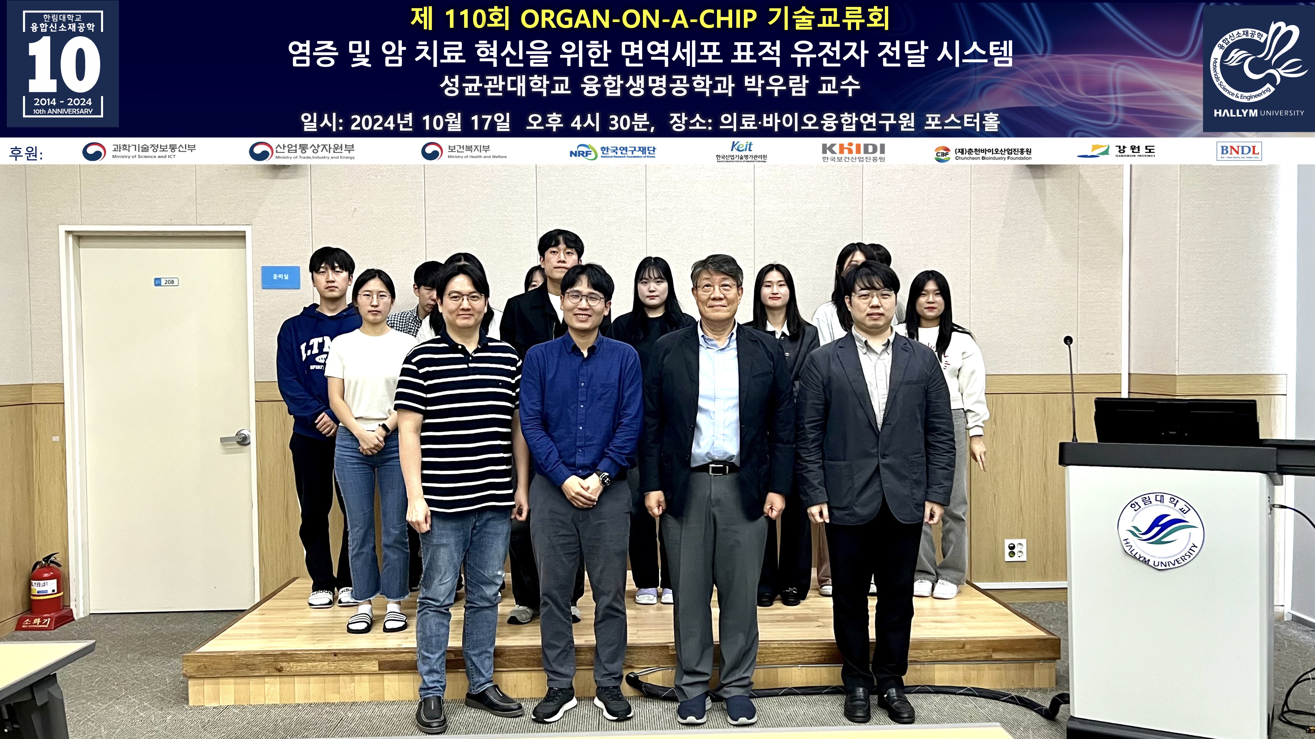 24-10-17 단체사진.jpg 이미지