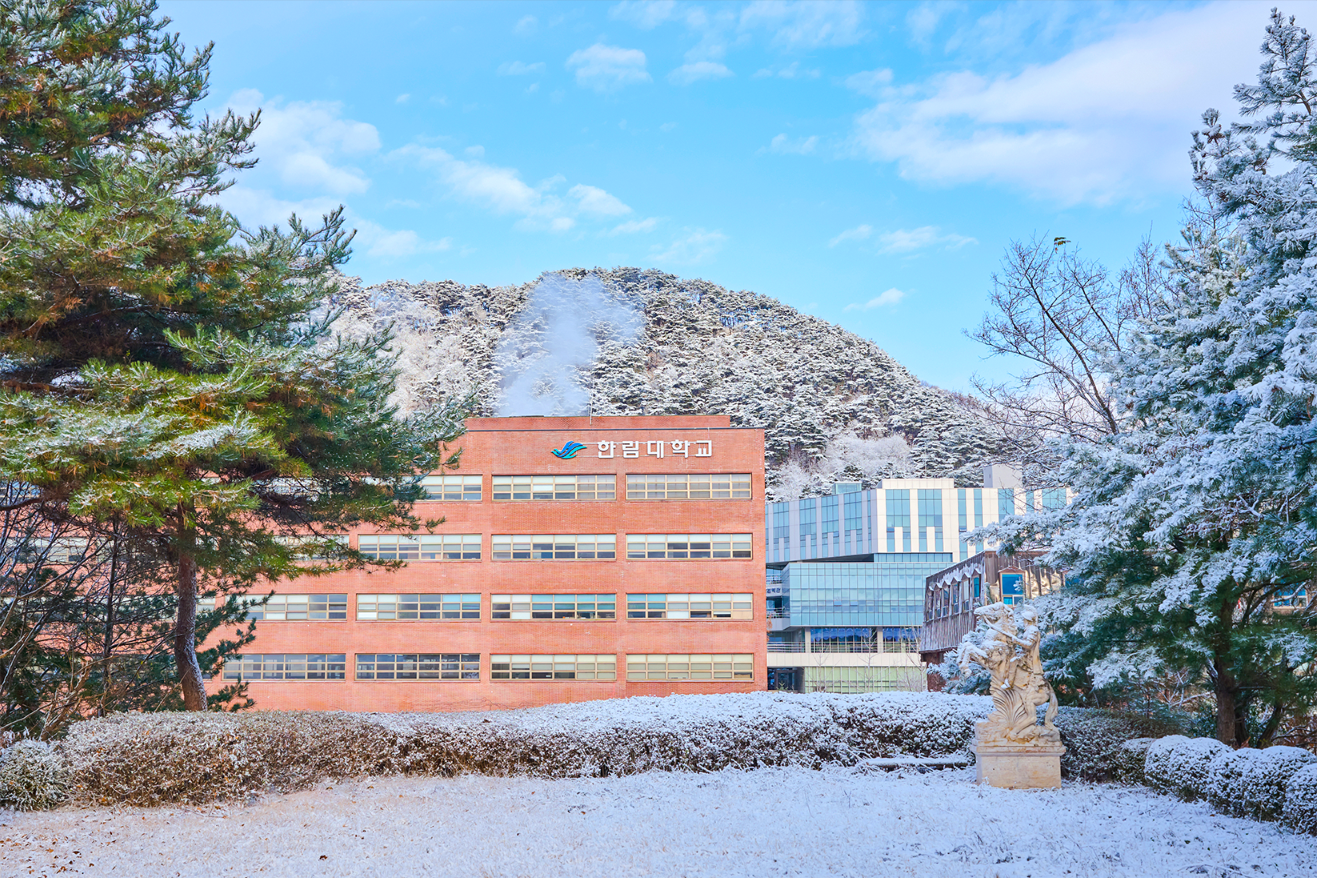 한림대학교 겨울전경