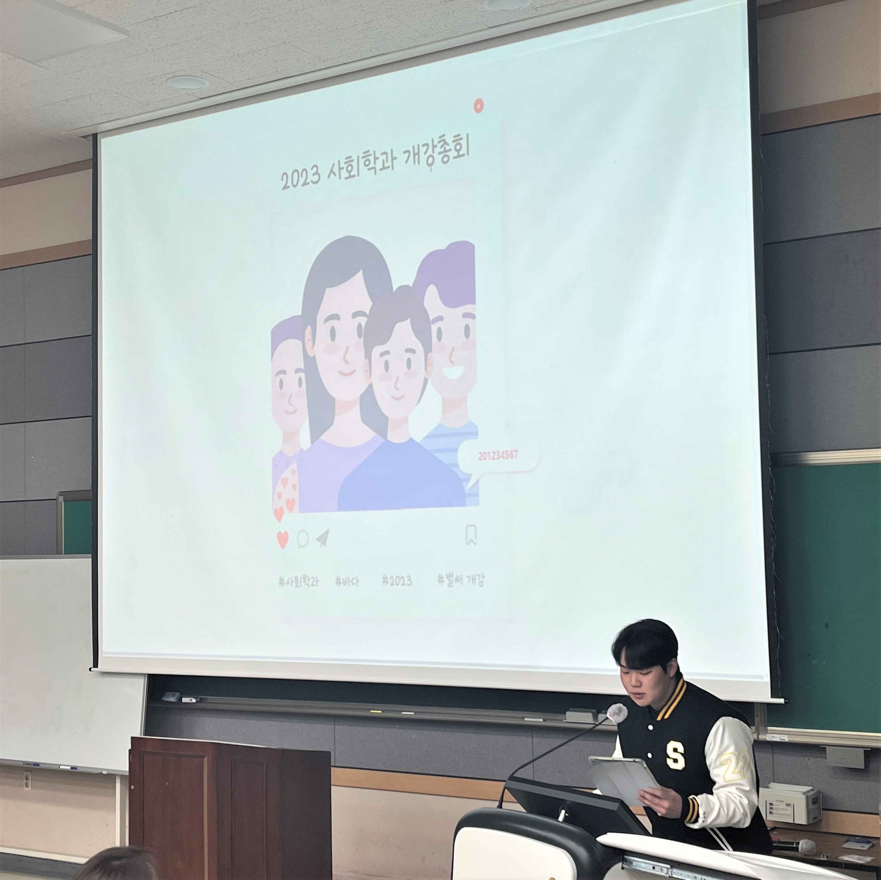 2023-1 개강총회 사진 (22).jpg 이미지